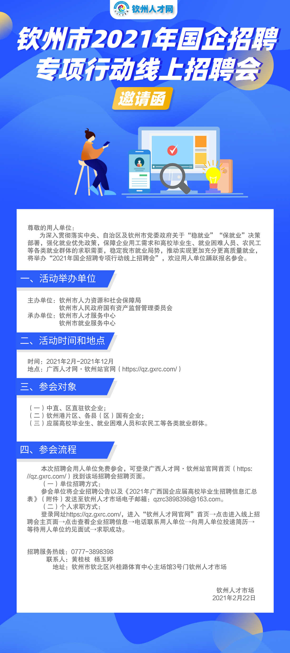 李天若凡 第3頁