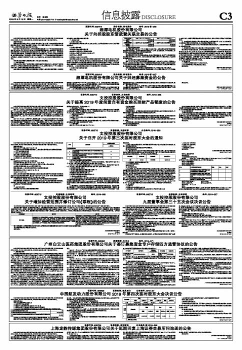湘電股份最新消息新聞，持續創新，引領行業新動向