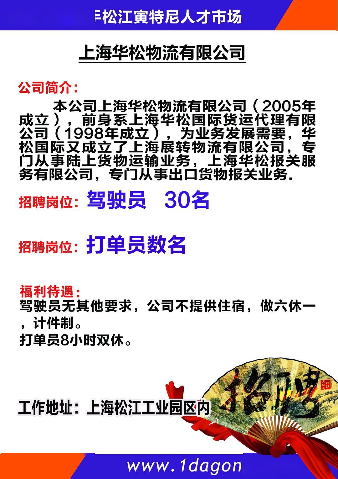 上海最新餐飲服務(wù)員招聘信息及其相關(guān)解讀