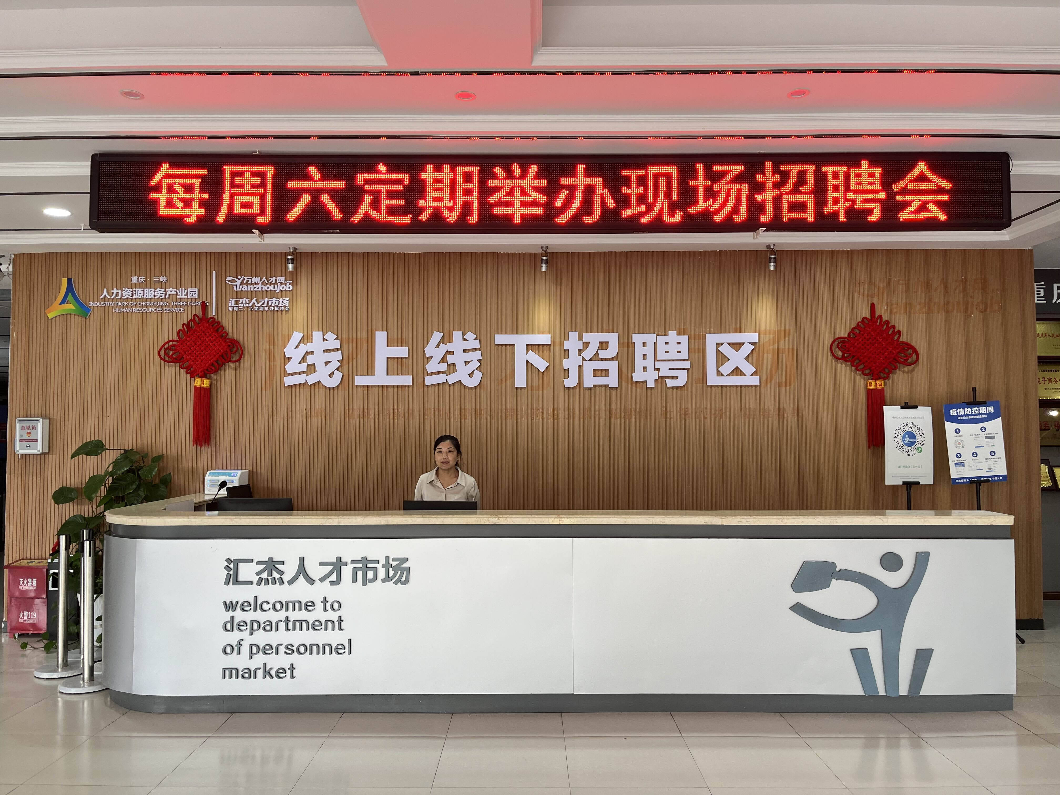 匯杰人才市場最新招聘動態深度解析