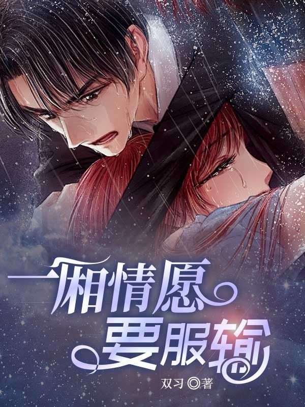 顧夕顏裴宣最新章節，命運的交織與情感的碰撞