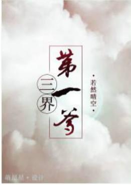 對食最新章節，若然晴空