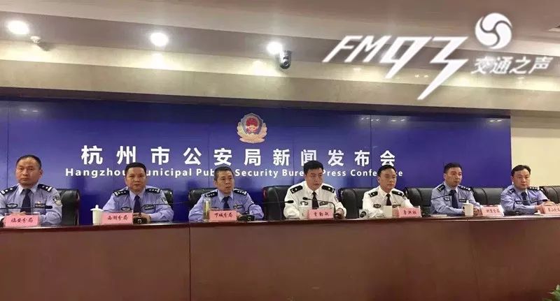 杭州龍炎最新消息公安部門動態深度解析