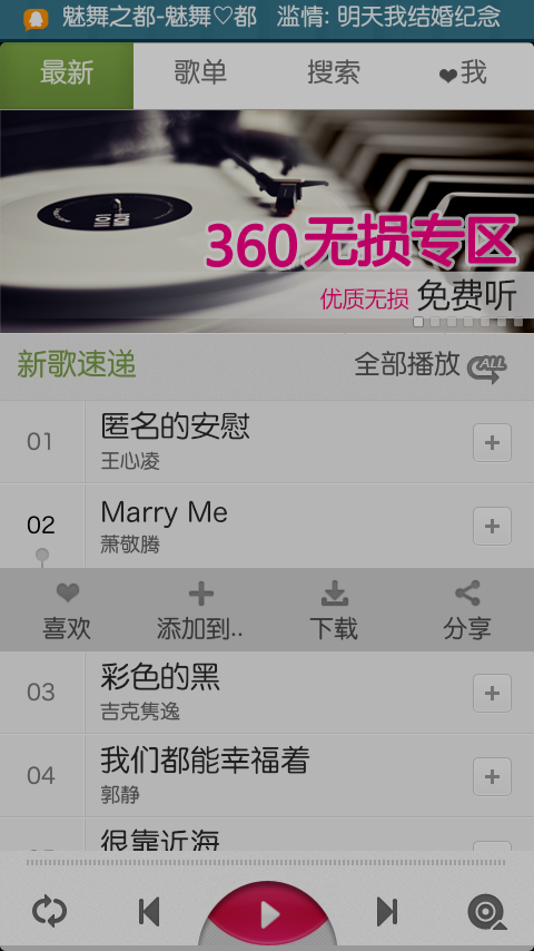 下載多米音樂最新版本，探索音樂的無限魅力