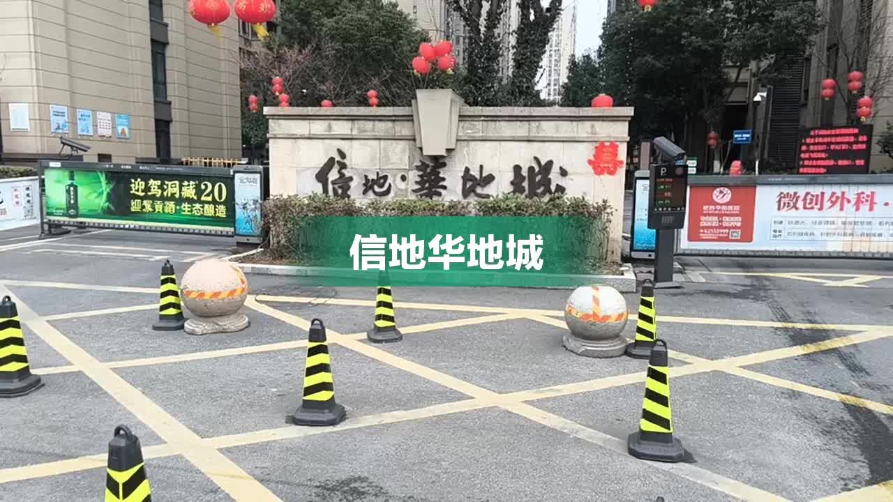 肥西信地華地最新房價動態分析