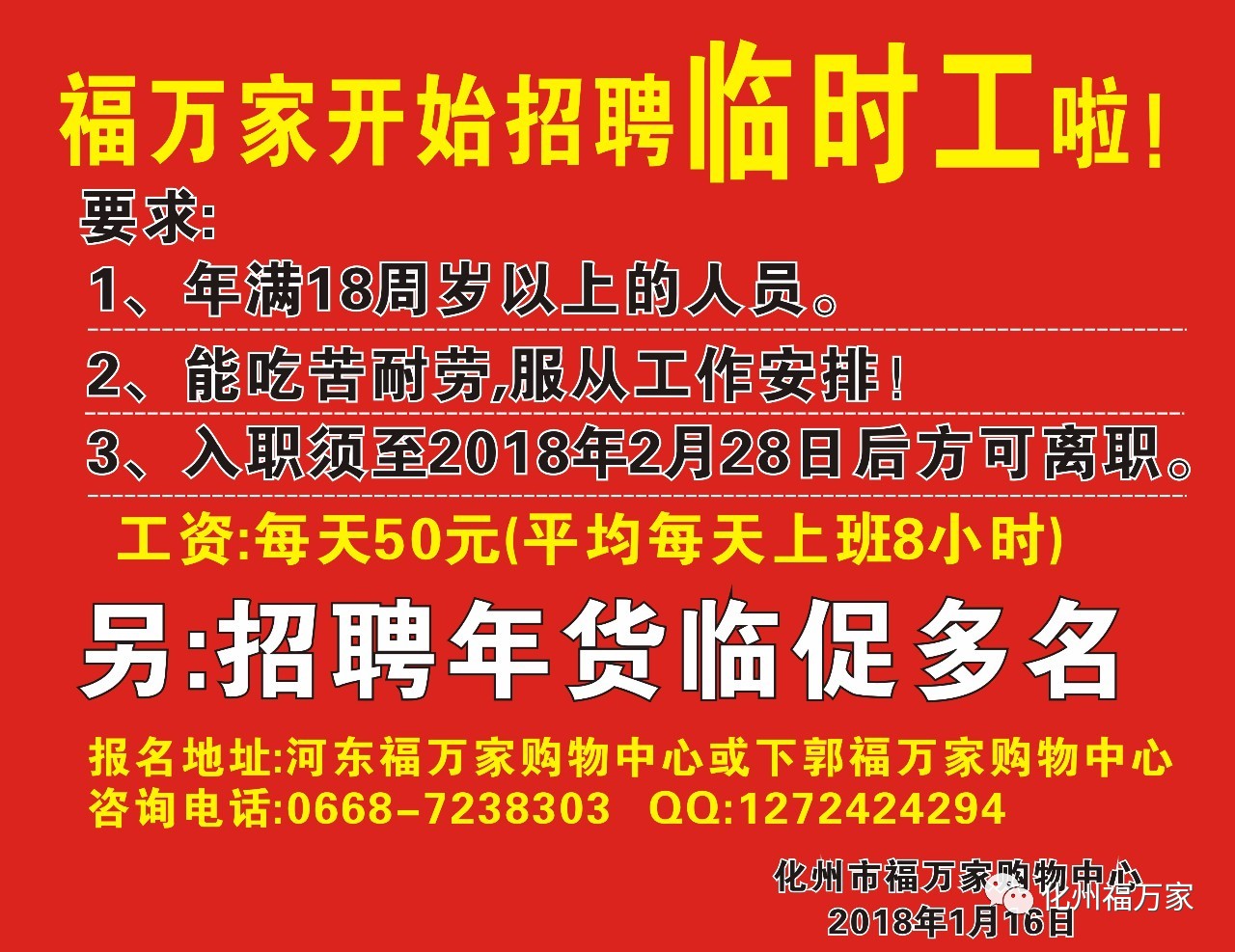 北侖招普車工最新招工信息及其相關內容探討