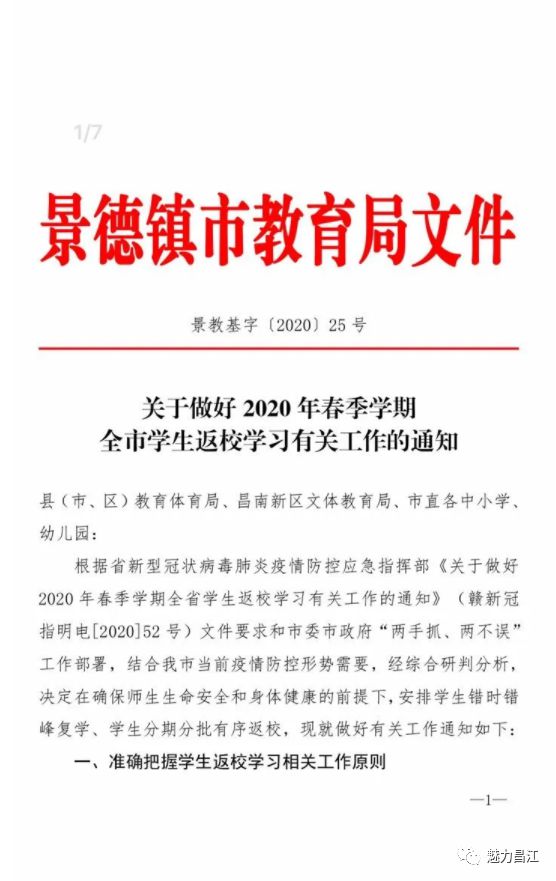 王澤若軒 第3頁