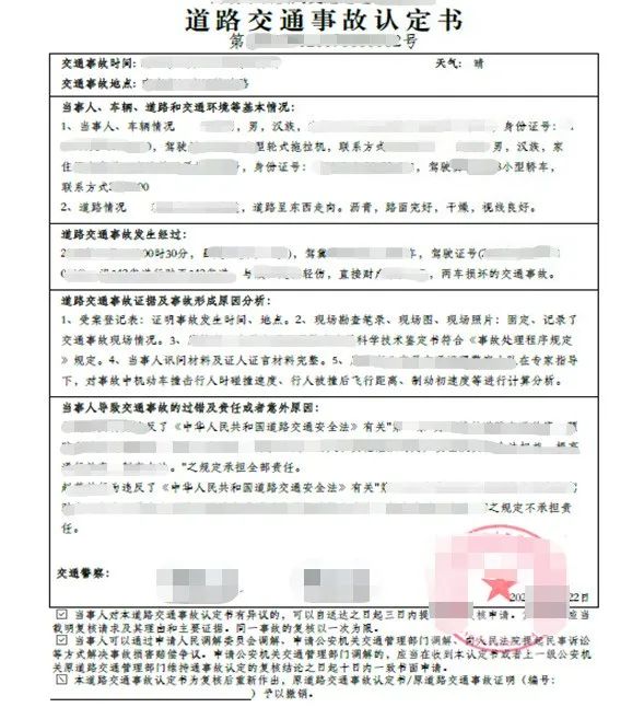 天津市交通事故最新報告