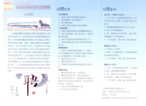 上海智能卡廠最新招聘啟事