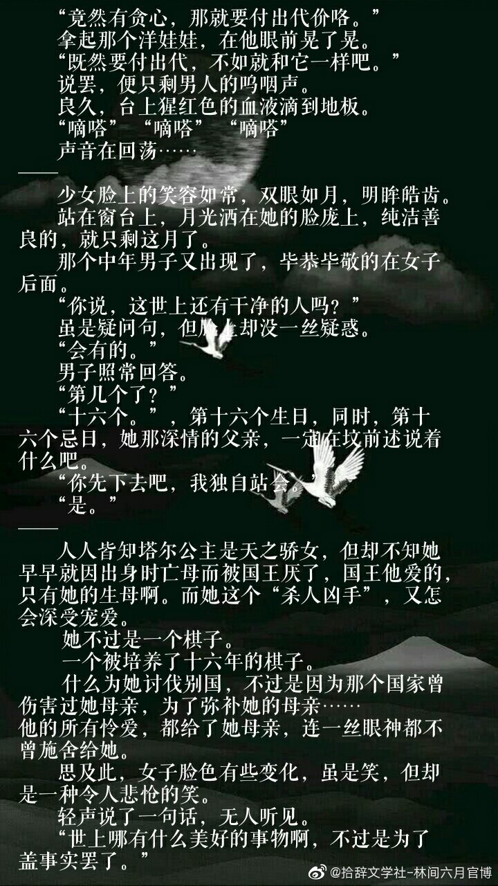 六月言楚最新章節(jié)