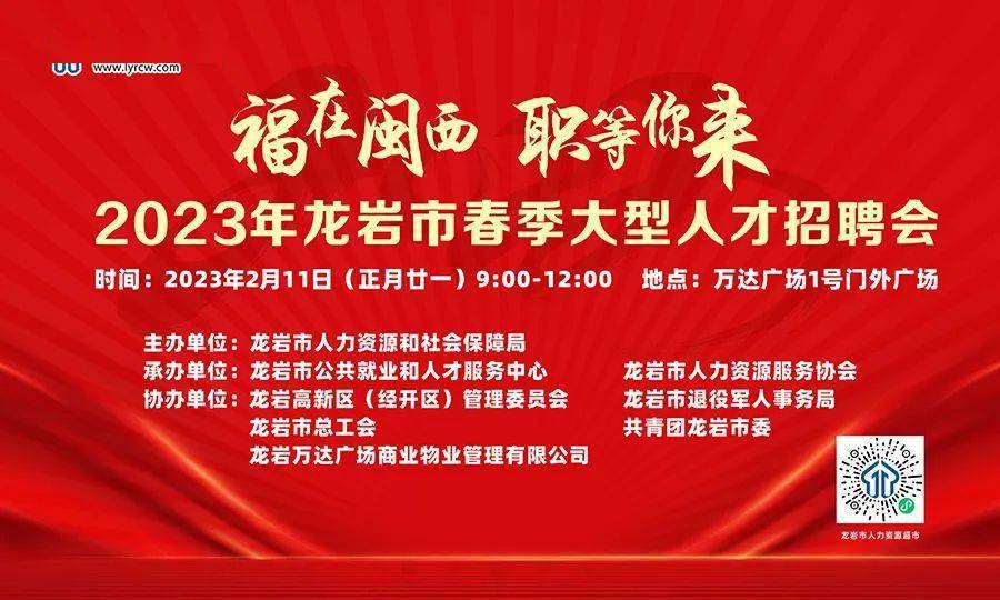龍港網招聘網最新招聘動態深度解析