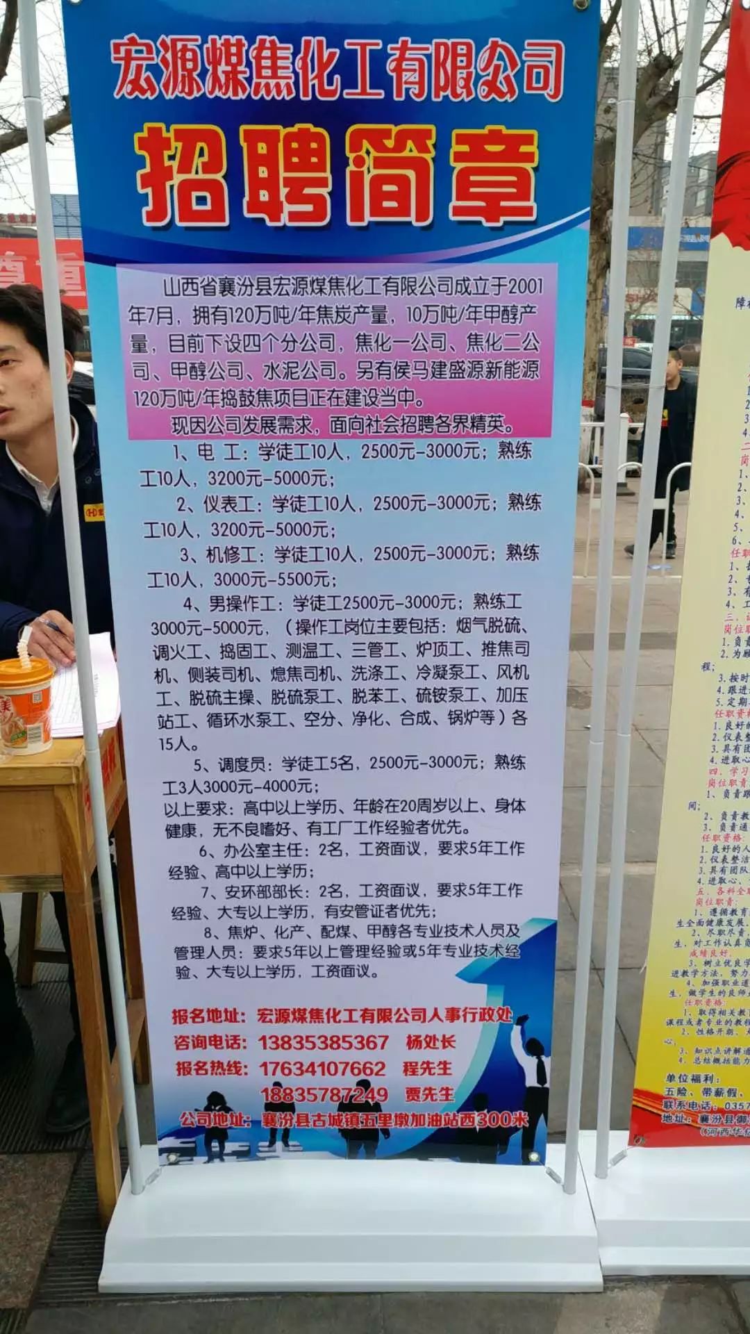 涿鹿工業(yè)園區(qū)最新招聘動態(tài)及人才需求分析