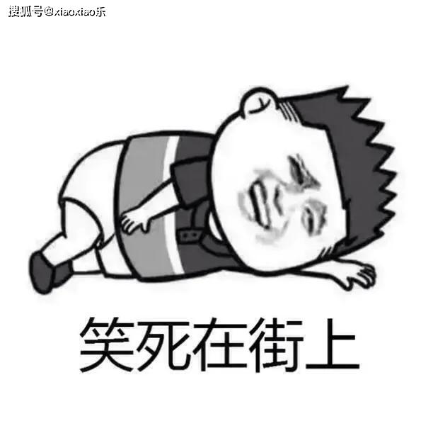 最新朋友圈搞笑說說，讓你笑到肚子疼！