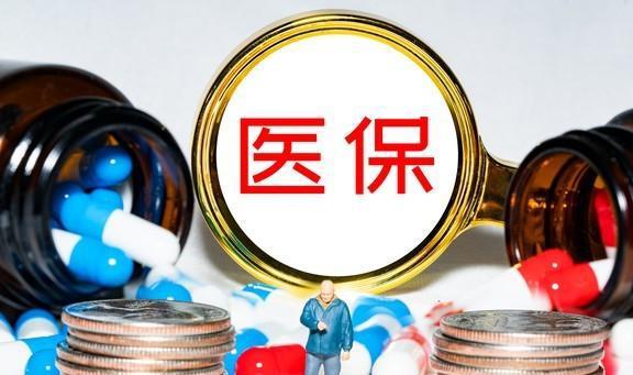 異地農(nóng)保報銷最新政策解析