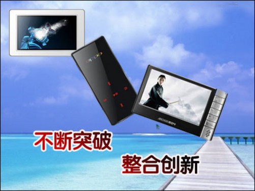 最新國產普通話MP4，革新科技與文化的融合典范
