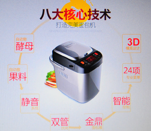 柏翠面包機最新款，科技與美食的完美結合