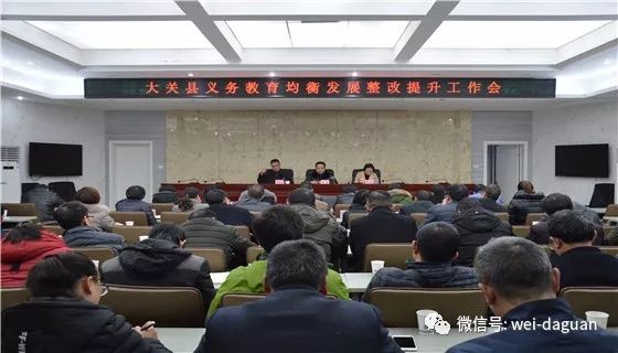 大關縣教育局最新公告，推動教育發展新篇章