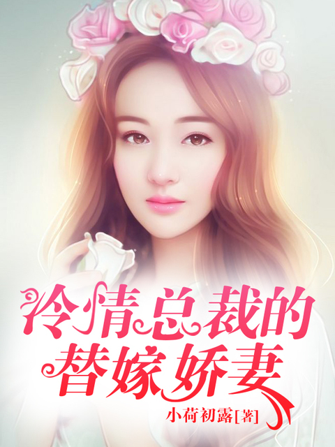 蘇蜜傅奕臣小說全文最新，命運交織的愛情故事