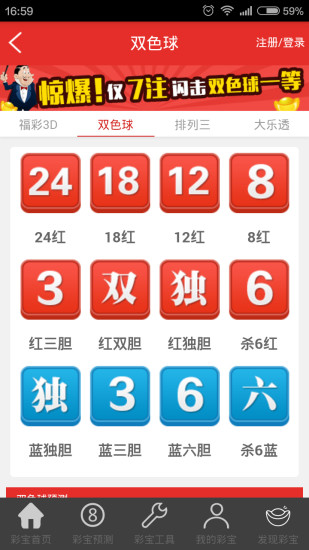 彩寶網最新開獎號碼，揭秘彩票行業的魅力與神秘