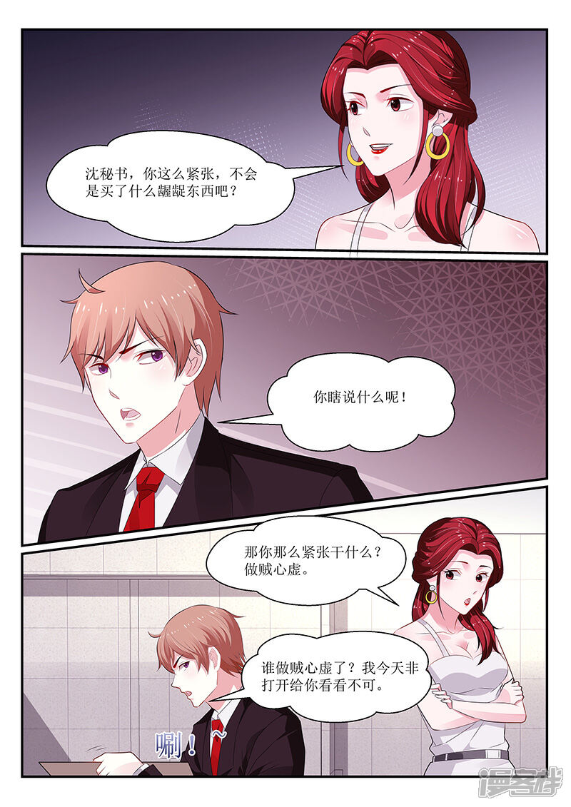 我的絕色總裁未婚妻最新動態