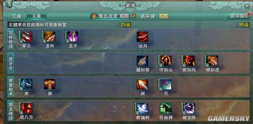 劍三天策最新技能詳解