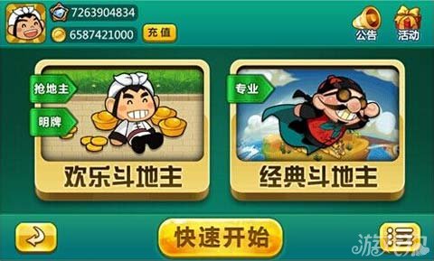 馬上斗地主最新版本，游戲魅力與特色解析