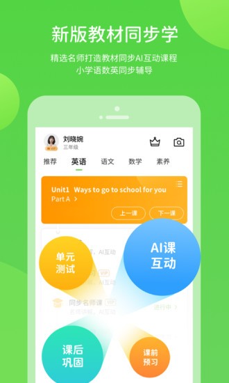 萬能題庫最新版下載，助力學習，開啟智能時代