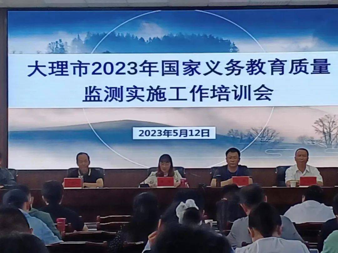 大理市教育局最新公告，推動教育事業穩步前行的重要信息