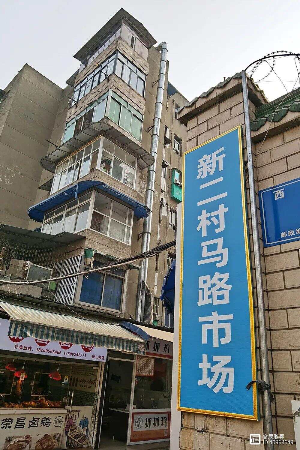 成都新二村最新消息深度解析