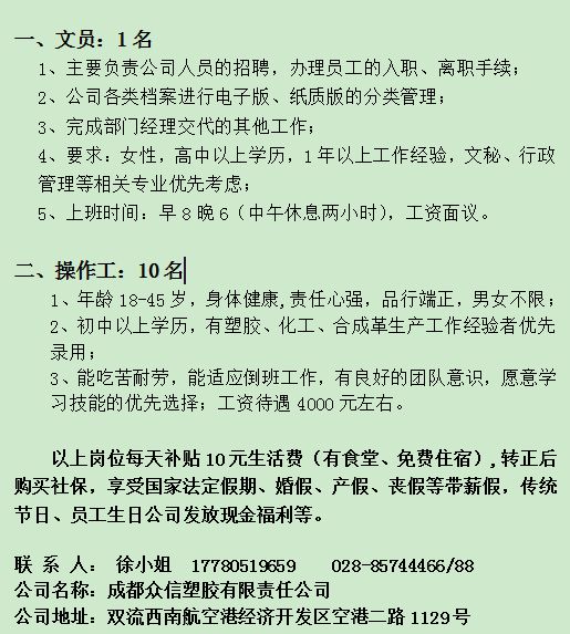 青白江勞動(dòng)局最新招聘啟事