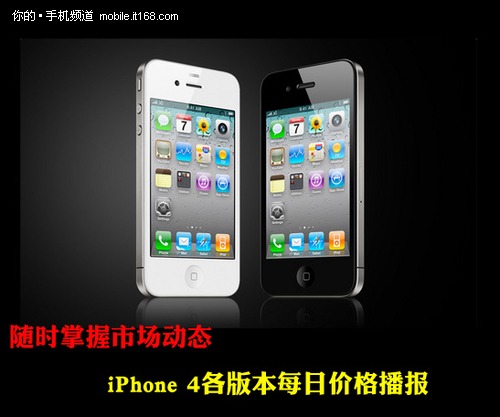 蘋果iPhone 4S最新報價，市場走勢與價格分析