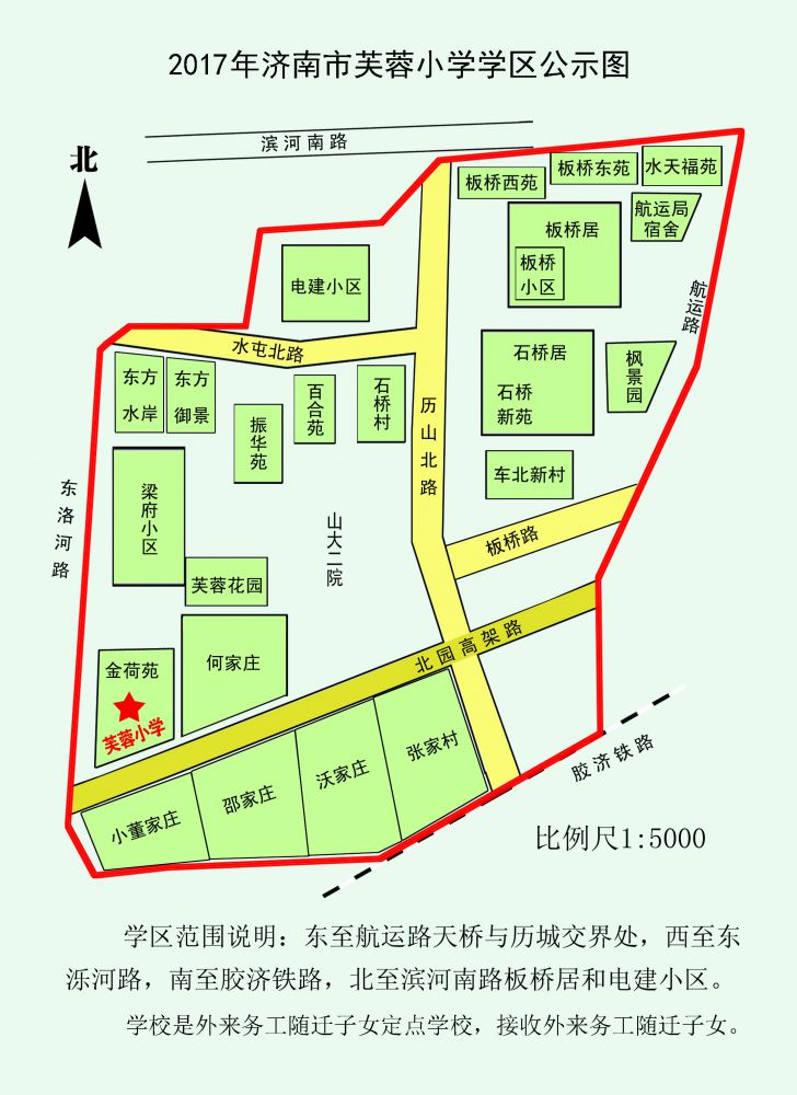 滕州最新學區劃分，探索十六年間的變遷與發展