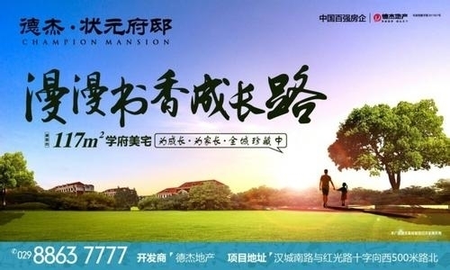 德杰狀元府邸最新消息深度解析