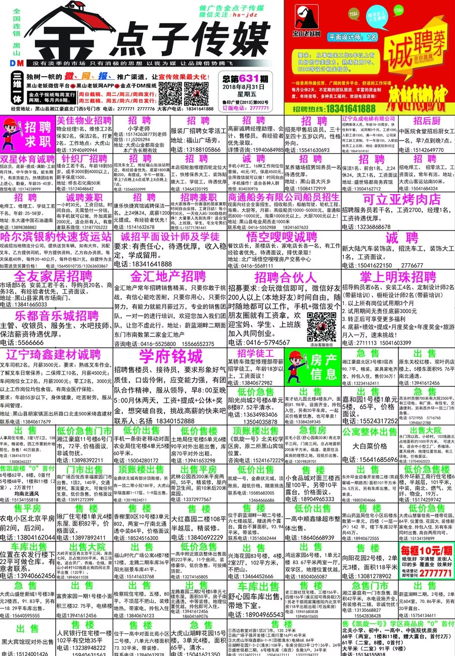 百業(yè)信息最新出兌消息，掌握最新動(dòng)態(tài)，洞悉商機(jī)