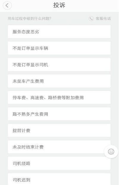 滴滴出行司機端最新版，功能升級與使用體驗分享