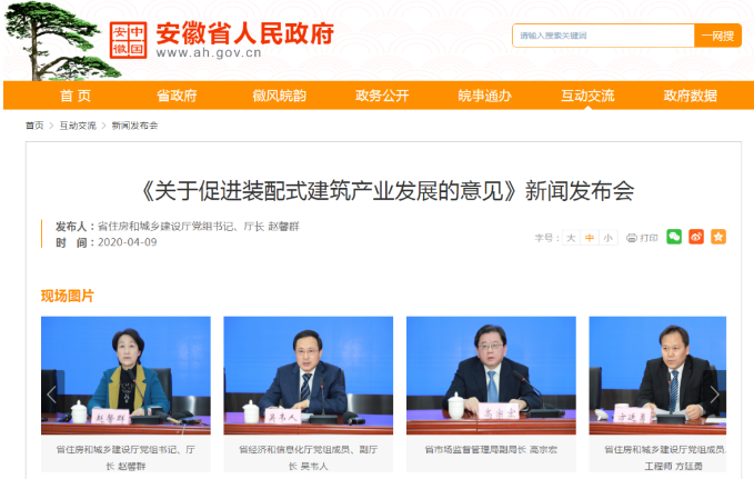 安徽省委方正最新消息全面解讀