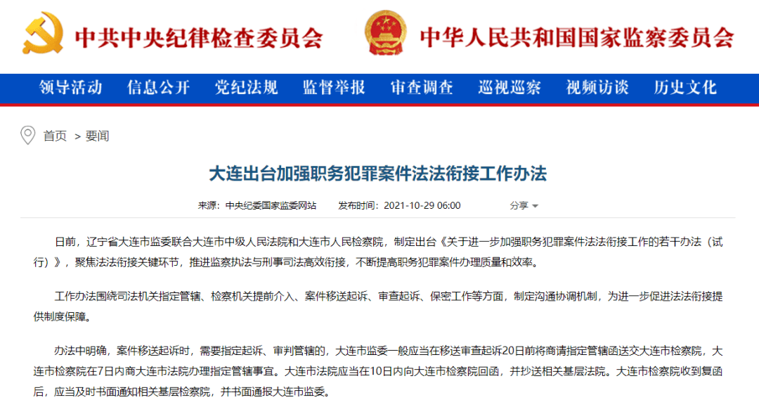 關于43isecom最新地址2018的探討——一起探討違法犯罪問題