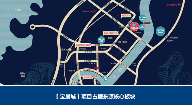 東源縣寶晟城最新動態