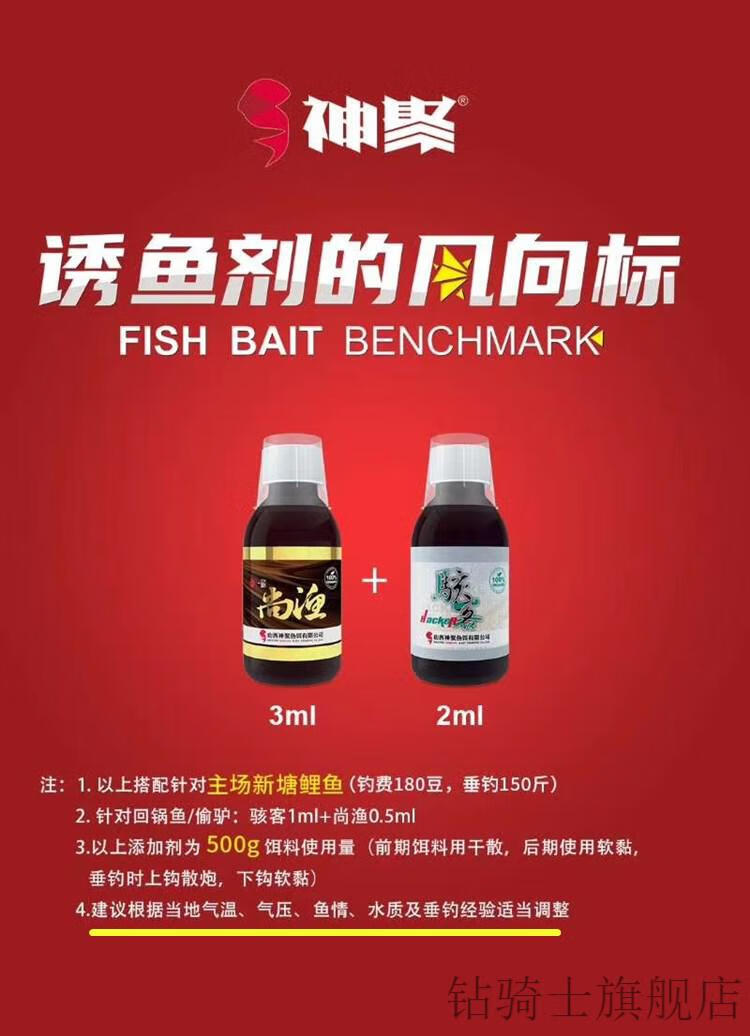 最新神聚小藥黑坑配方揭秘