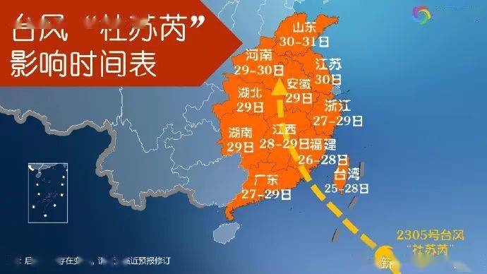 山東臺(tái)風(fēng)最新消息2017，影響與應(yīng)對(duì)