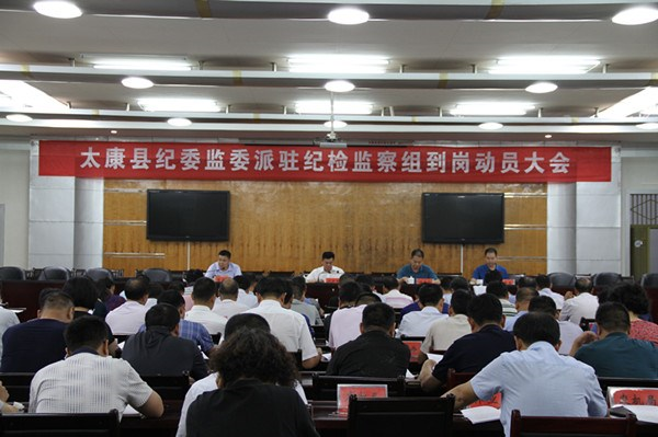 太康縣紀檢委最新案件深度報道