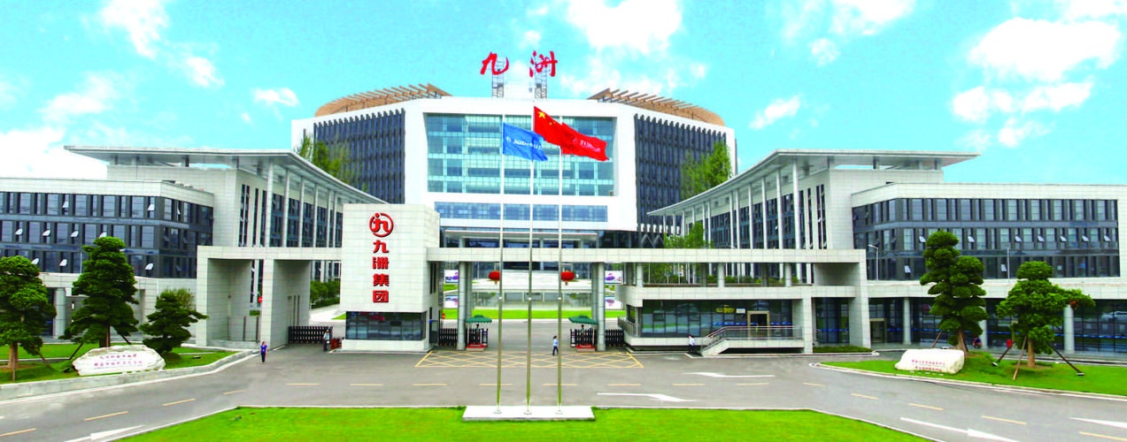 綿陽九州集團最新招聘動態(tài)及其影響
