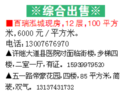 面房買賣中心最新消息全面解讀