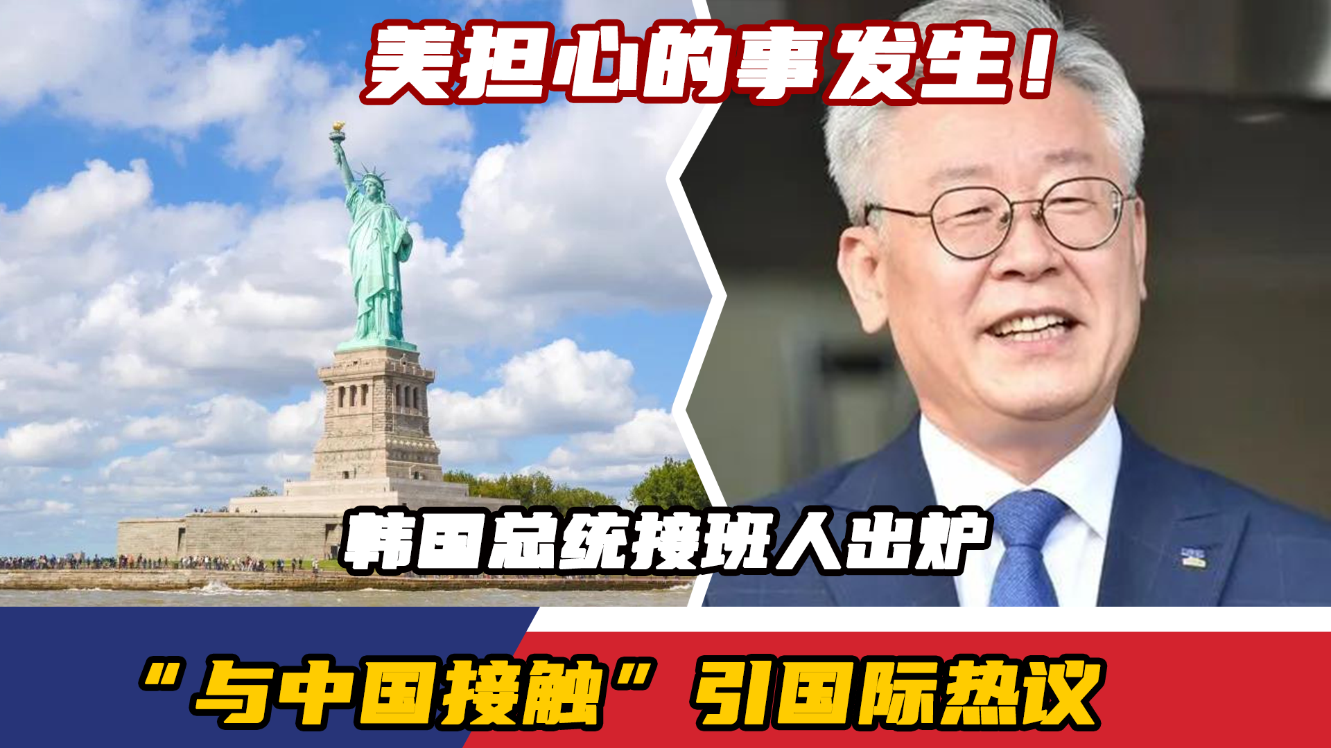 韓國總統選舉最新消息，變革與未來的呼喚