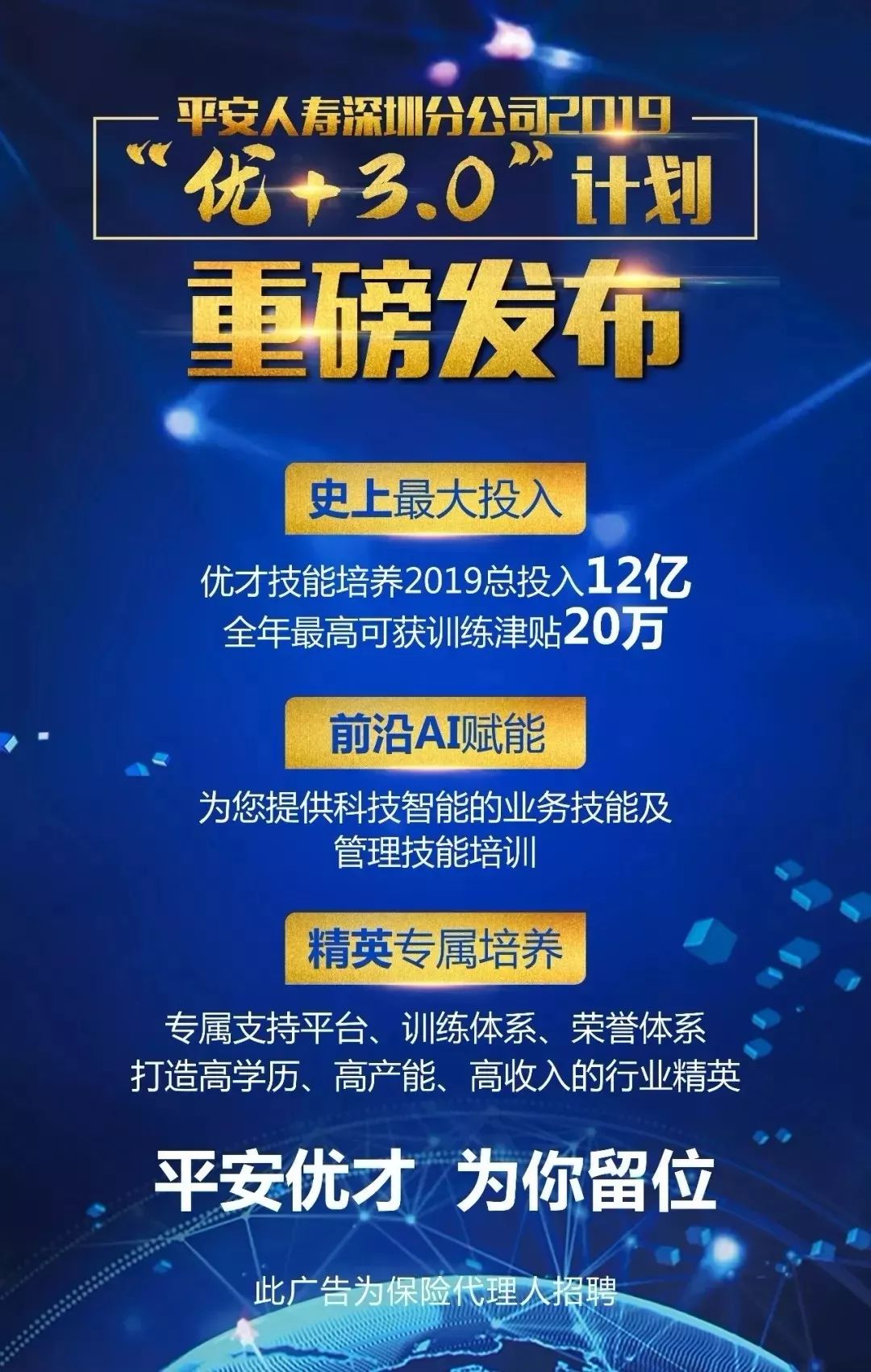 中山艾特網(wǎng)能最新招聘，探索未來科技領(lǐng)域的無限可能
