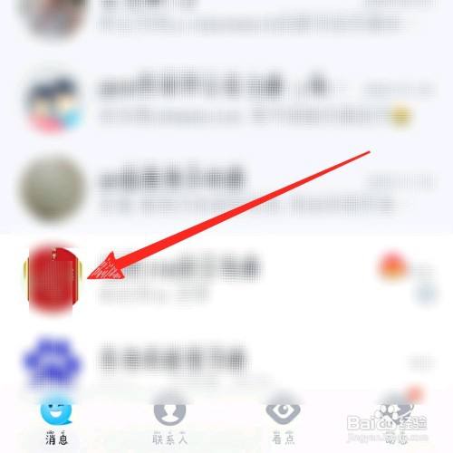 最新版QQ如何拉黑好友