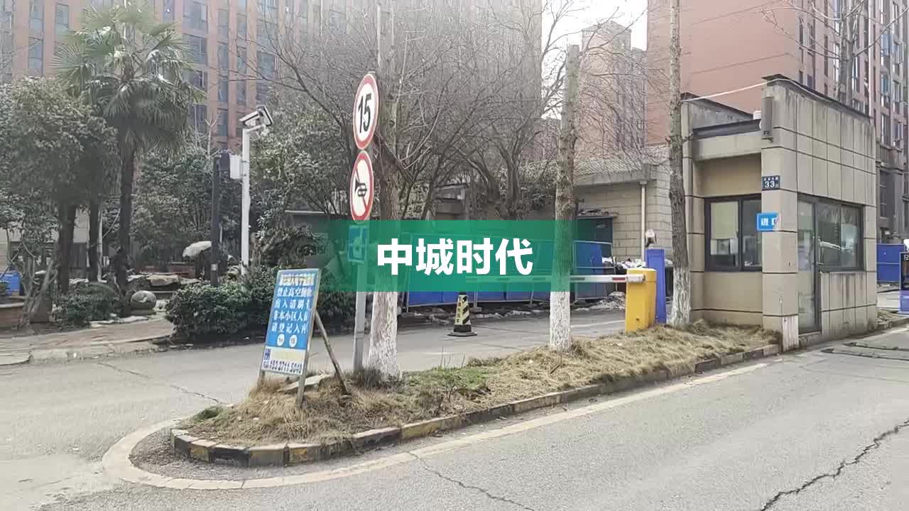 中城時代二手房最新動態分析