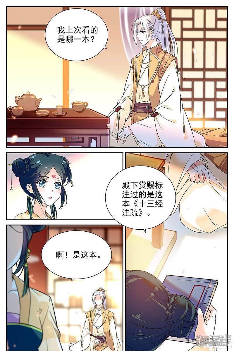 冷宮棄妃，一世傾城最新傳奇