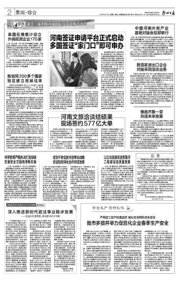 中國印度開戰最新消息，深化合作，共謀發展