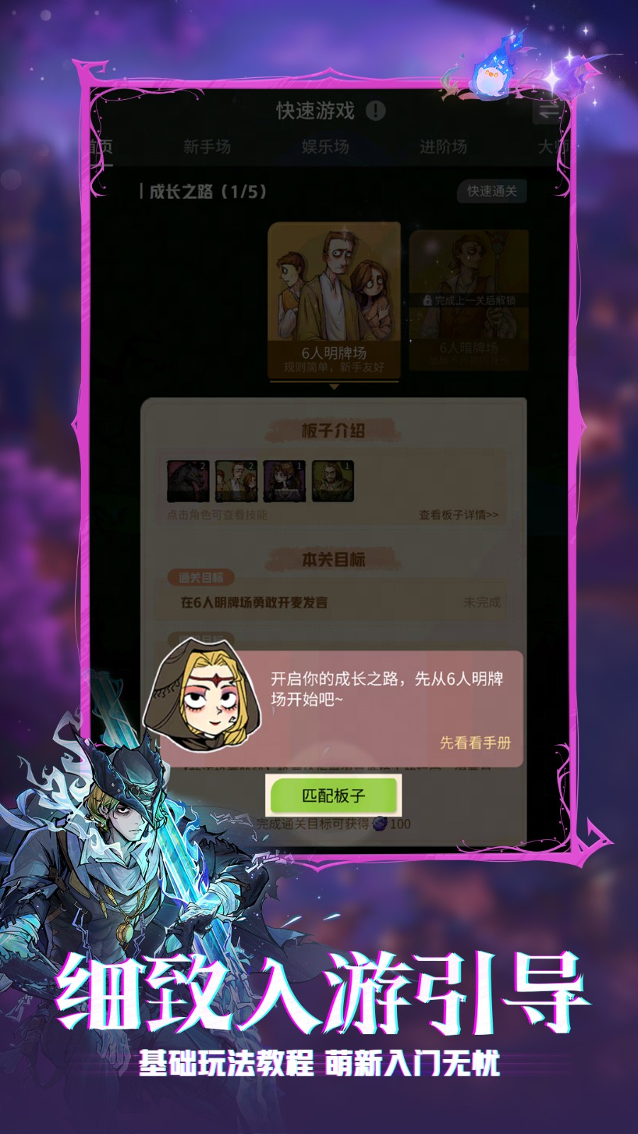 狼人殺最新版本下載攻略與體驗分享